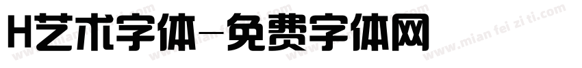 H艺术字体字体转换