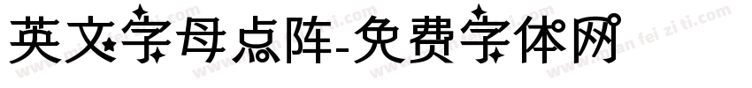 英文字母点阵字体转换