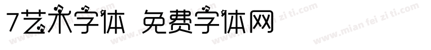 7艺术字体字体转换