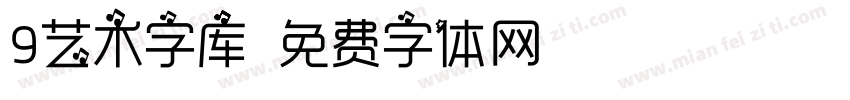 9艺术字库字体转换