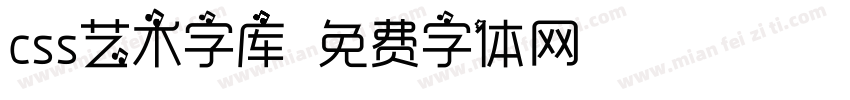 css艺术字库字体转换