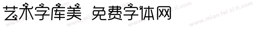 艺术字库美字体转换