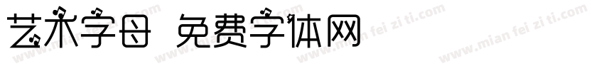 艺术字母字体转换