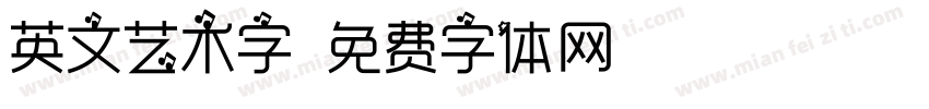 英文艺术字字体转换