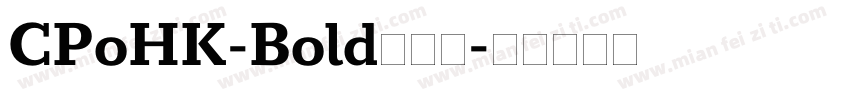 CPoHK-Bold转换器字体转换