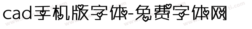 cad手机版字体字体转换