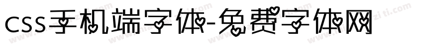 css手机端字体字体转换