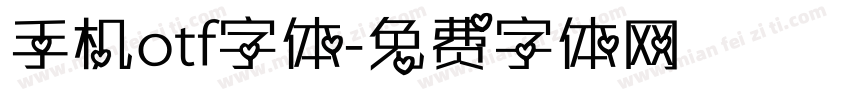 手机otf字体字体转换