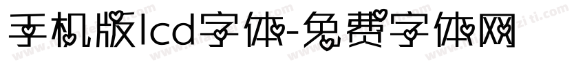 手机版lcd字体字体转换