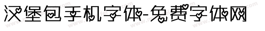 汉堡包手机字体字体转换