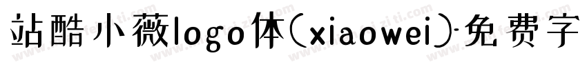 站酷小薇logo体(xiaowei)字体转换