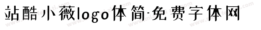 站酷小薇logo体简字体转换