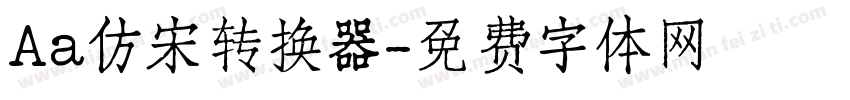 Aa仿宋转换器字体转换