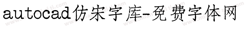 autocad仿宋字库字体转换