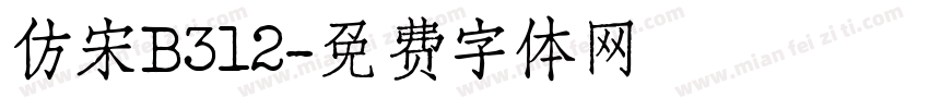 仿宋B312字体转换