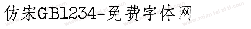 仿宋GB1234字体转换