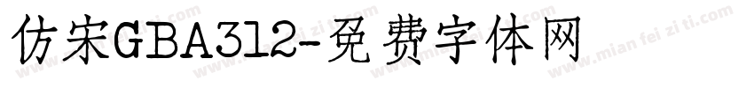 仿宋GBA312字体转换