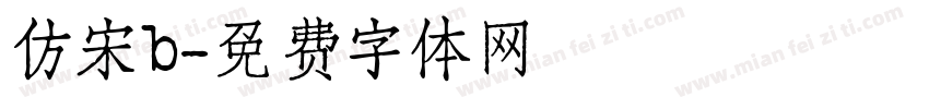 仿宋b字体转换