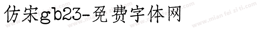 仿宋gb23字体转换