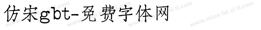 仿宋gbt字体转换