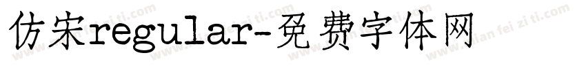 仿宋regular字体转换