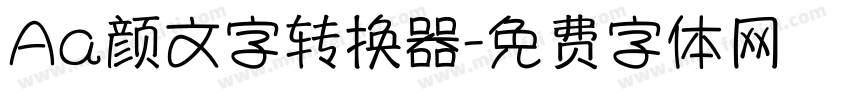 Aa颜文字转换器字体转换