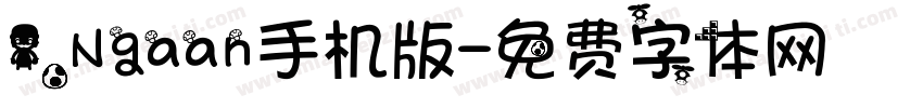 1.Ngaan手机版字体转换