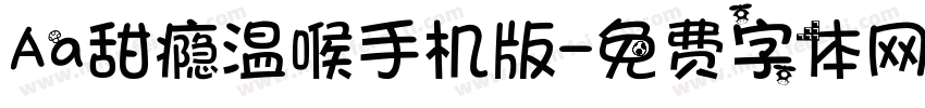 Aa甜瘾温喉手机版字体转换