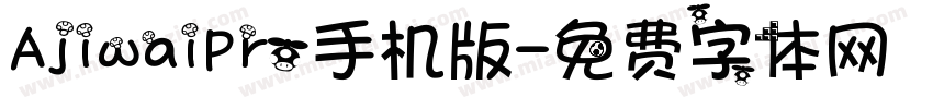 AjiwaiPro手机版字体转换