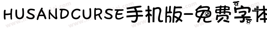 HUSANDCURSE手机版字体转换