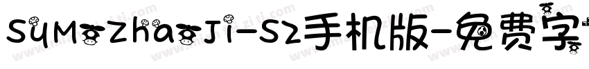 SyMoZhaoJi-S2手机版字体转换