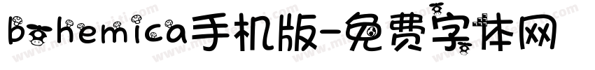 bohemica手机版字体转换