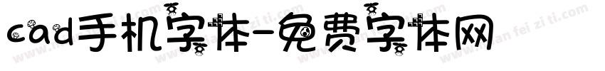 cad手机字体字体转换