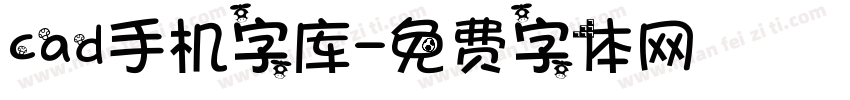 cad手机字库字体转换