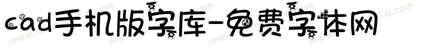 cad手机版字库字体转换