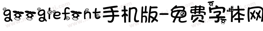 googlefont手机版字体转换