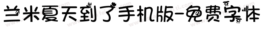 兰米夏天到了手机版字体转换