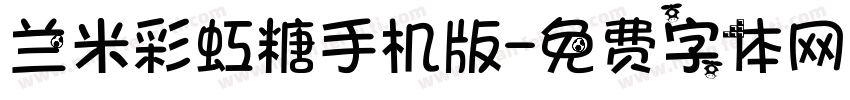 兰米彩虹糖手机版字体转换