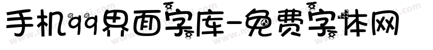 手机qq界面字库字体转换