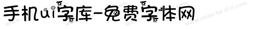 手机ui字库字体转换