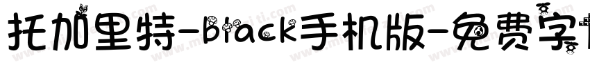 托加里特-black手机版字体转换