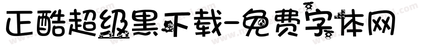 正酷超级黑下载字体转换