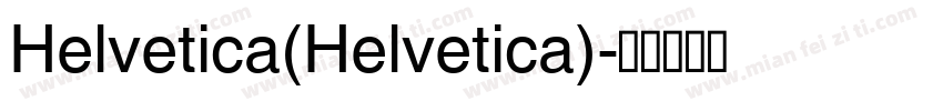 Helvetica(Helvetica)字体转换