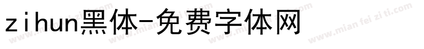 zihun黑体字体转换