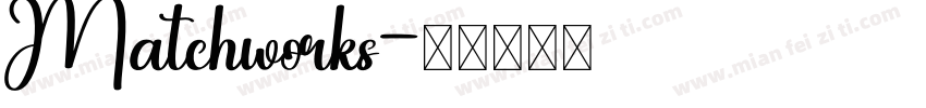 Matchworks字体转换