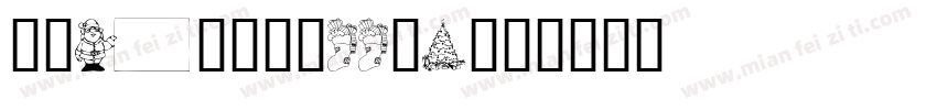 xmas-tree-1字体转换