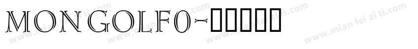 mongolf0字体转换