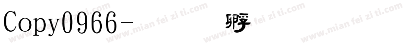 Copy0966字体转换