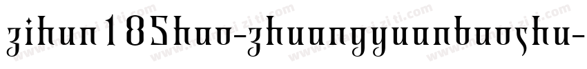 zihun185hao-zhuangyuanbaoshu字体转换