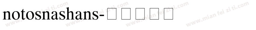 notosnashans字体转换